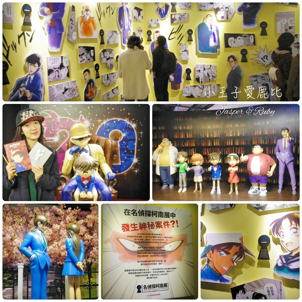 名偵探柯南展main 名偵探柯南展main