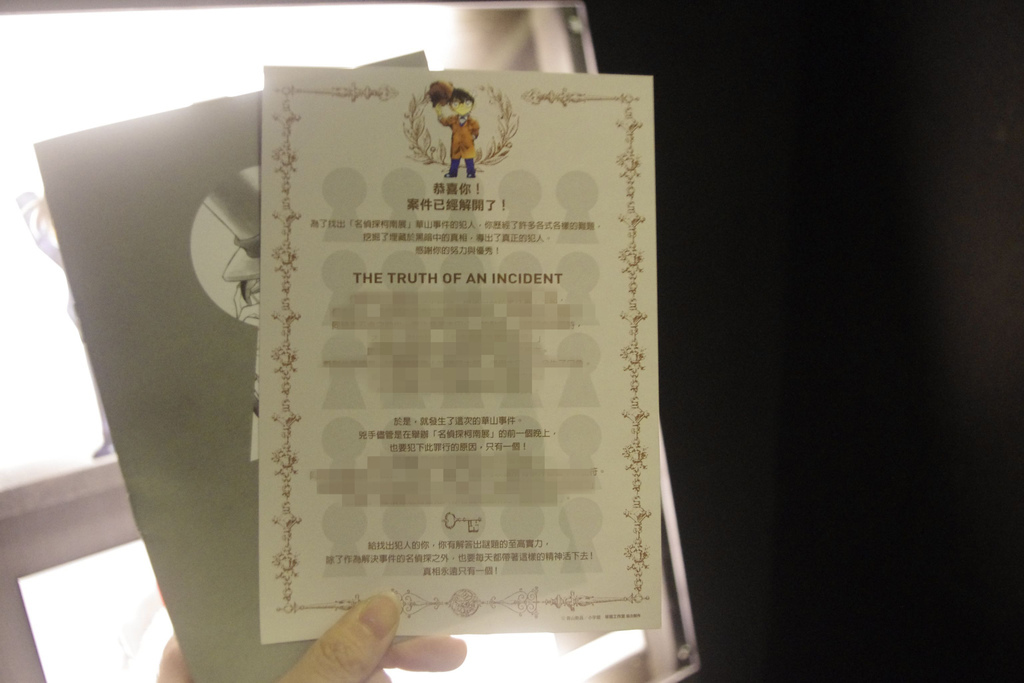 名偵探柯南展-52.jpg 名偵探柯南展-52.jpg