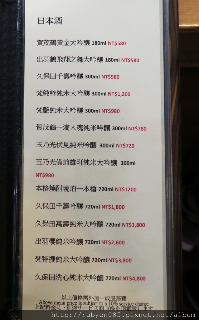 輔大青壽司和食 (24).JPG 輔大青壽司和食 (24).JPG