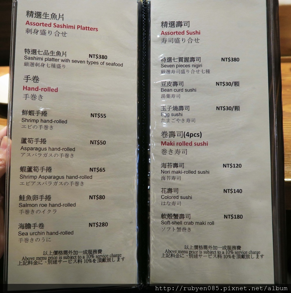 輔大青壽司和食 (26).JPG 輔大青壽司和食 (26).JPG