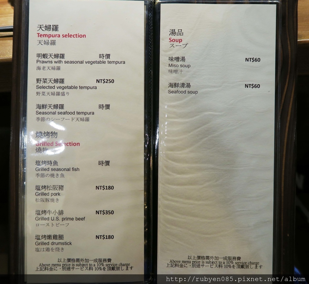 輔大青壽司和食 (27).JPG 輔大青壽司和食 (27).JPG