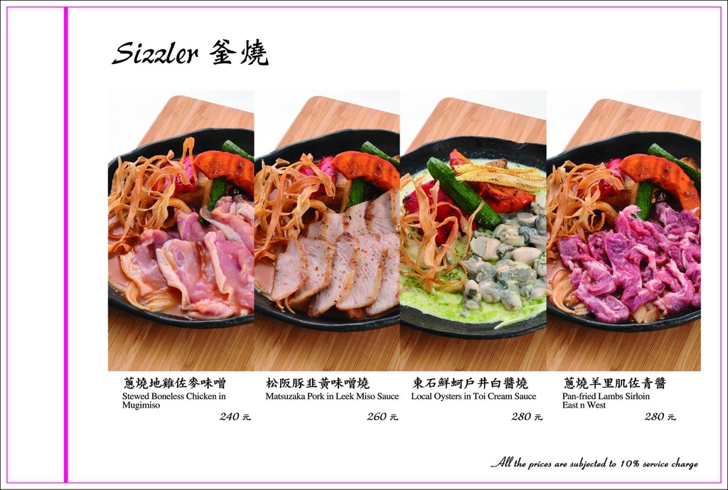 花酒藏菜單 (2).jpg 花酒藏菜單 (2).jpg