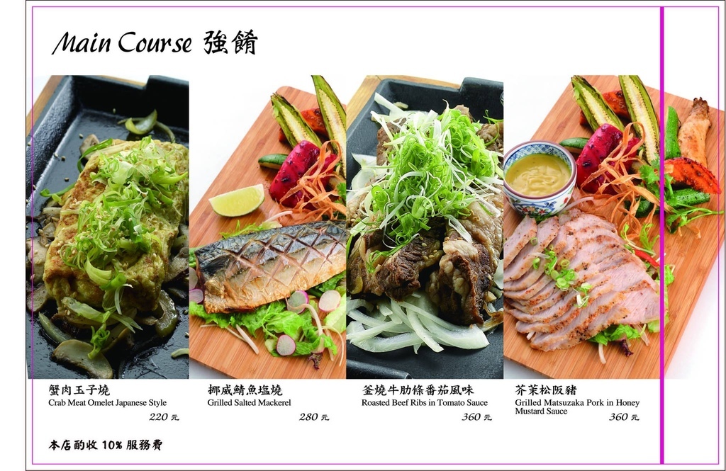 花酒藏菜單 (1).jpg 花酒藏菜單 (1).jpg