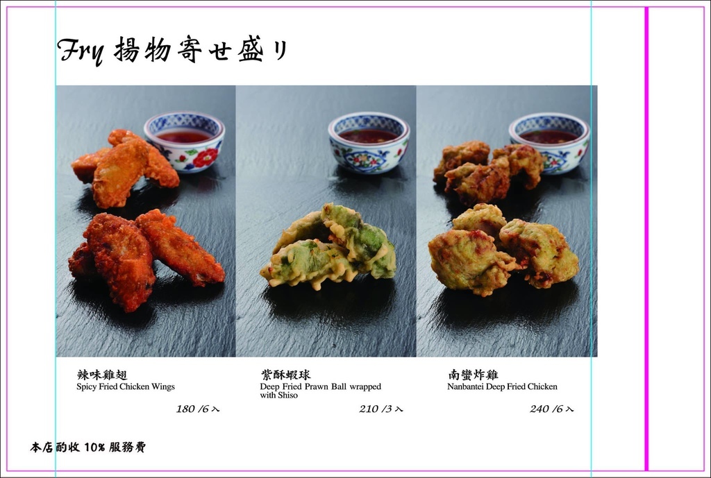 花酒藏菜單 (3).jpg 花酒藏菜單 (3).jpg