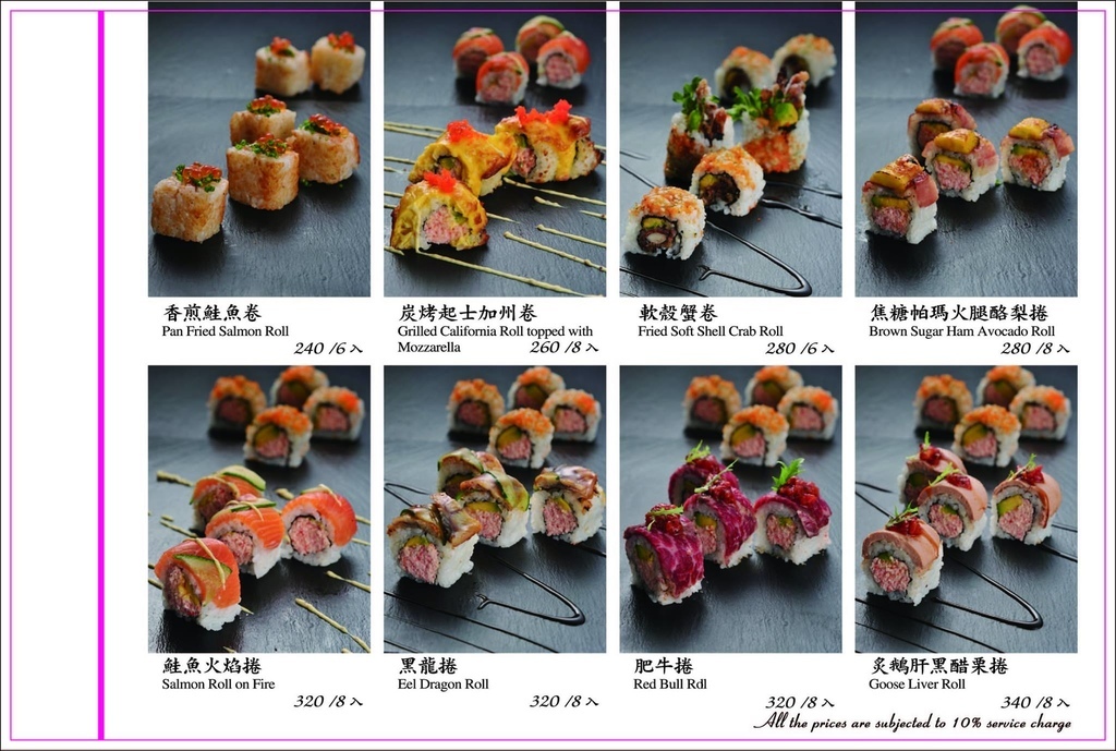 花酒藏菜單 (5).jpg 花酒藏菜單 (5).jpg