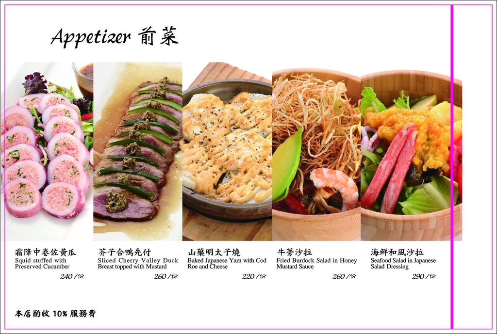 花酒藏菜單 (6).jpg 花酒藏菜單 (6).jpg