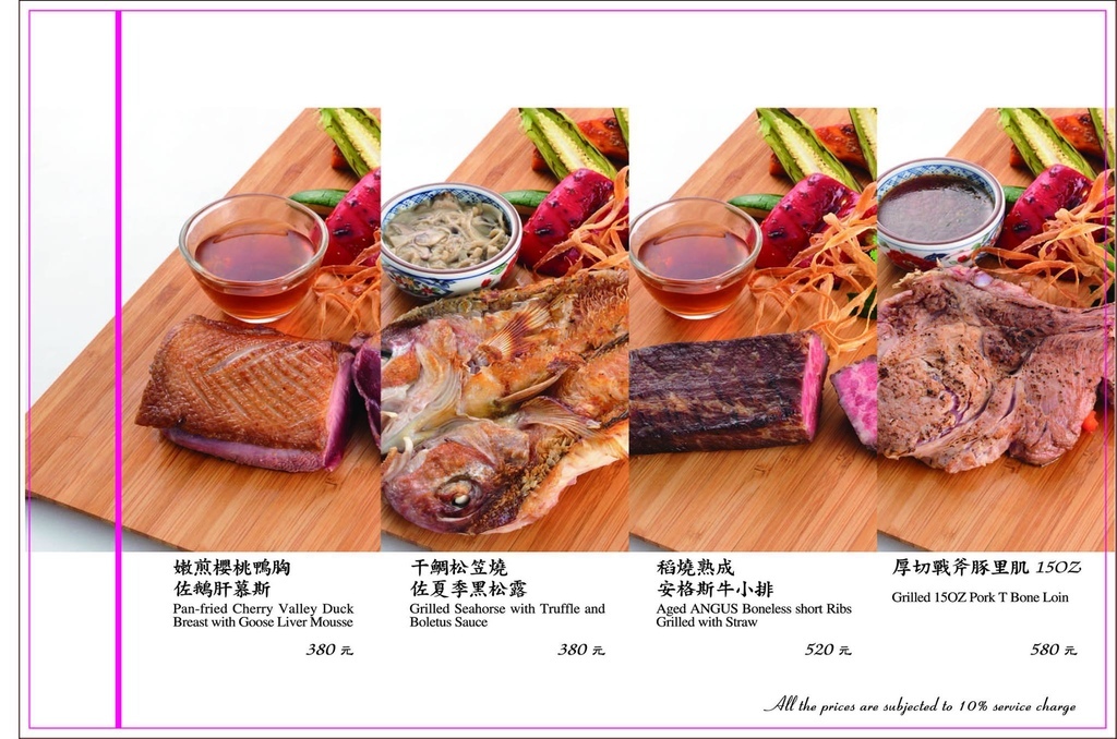 花酒藏菜單 (8).jpg 花酒藏菜單 (8).jpg