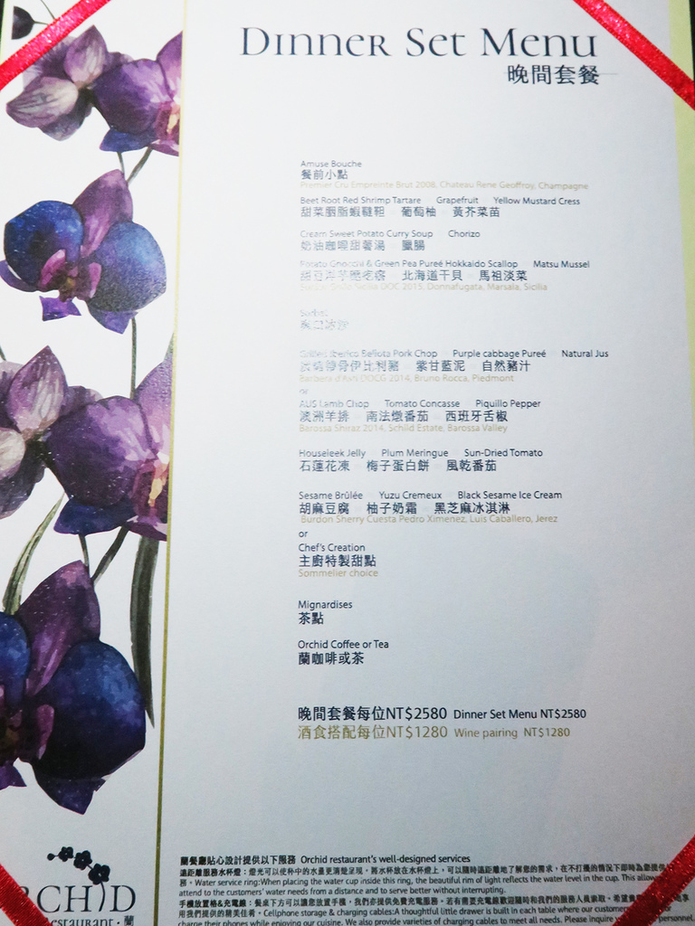 Orchid Restaurant 蘭 &emsp;餐廳  (4).jpg