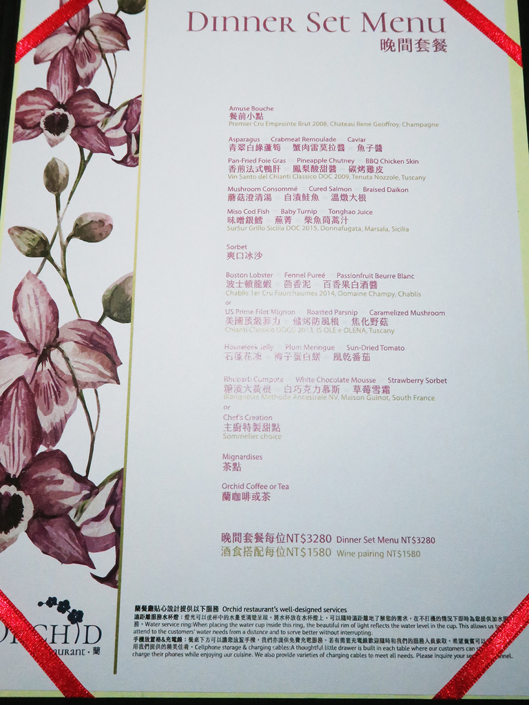 Orchid Restaurant 蘭 &emsp;餐廳  (5).jpg
