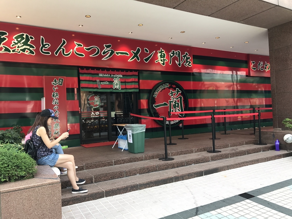 台灣一蘭拉麵-02.JPG