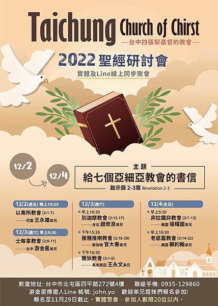 2022_church of chirst.jpg