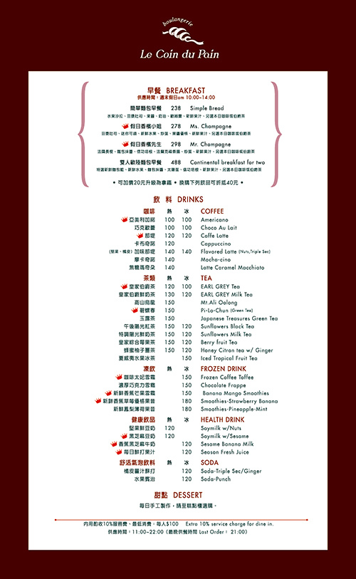 擴邦二店菜單20140515-2.jpg 擴邦二店菜單20140515-2.jpg