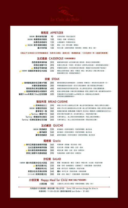 擴邦二店菜單20140515.jpg 擴邦二店菜單20140515.jpg