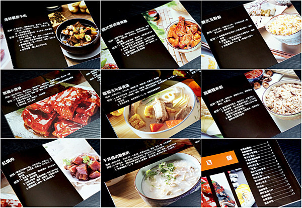 食譜.jpg 食譜.jpg