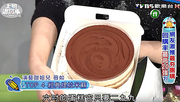 04義廚經典提拉米蘇1.jpg 04義廚經典提拉米蘇1.jpg