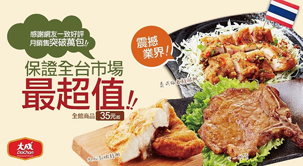 05大成雞腿排.jpg 05大成雞腿排.jpg