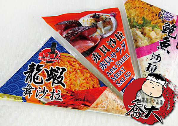 09喬大海鮮屋龍蝦沙拉.jpg 09喬大海鮮屋龍蝦沙拉.jpg