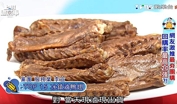 15麥光光冰鎮雞翅.jpg 15麥光光冰鎮雞翅.jpg
