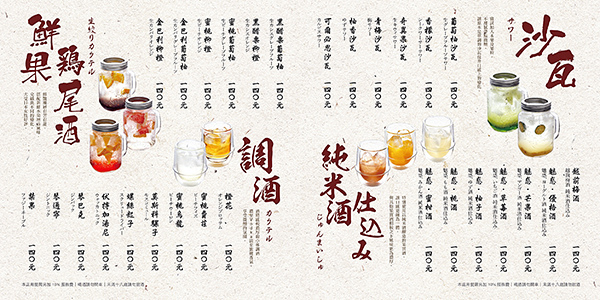 鳥丈-MENU17.jpg 鳥丈-MENU17.jpg