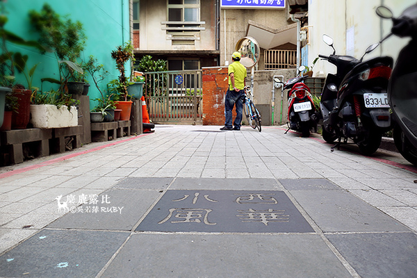 IMGL3924小西街巡禮.jpg IMGL3924小西街巡禮.jpg