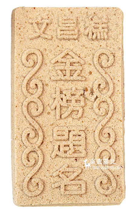 老順香-文昌糕去背IMGL5890.jpg 老順香-文昌糕去背IMGL5890.jpg