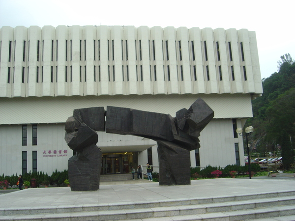 中文大學圖書館