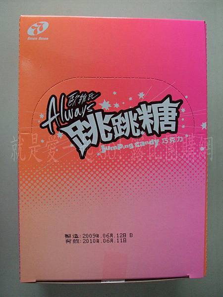 77歐維氏巧克力跳跳糖-1.jpg