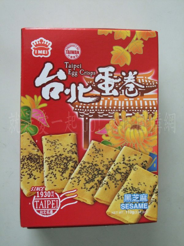 台北蛋捲(黑芝麻)