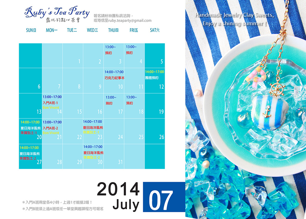7月寬 7月寬