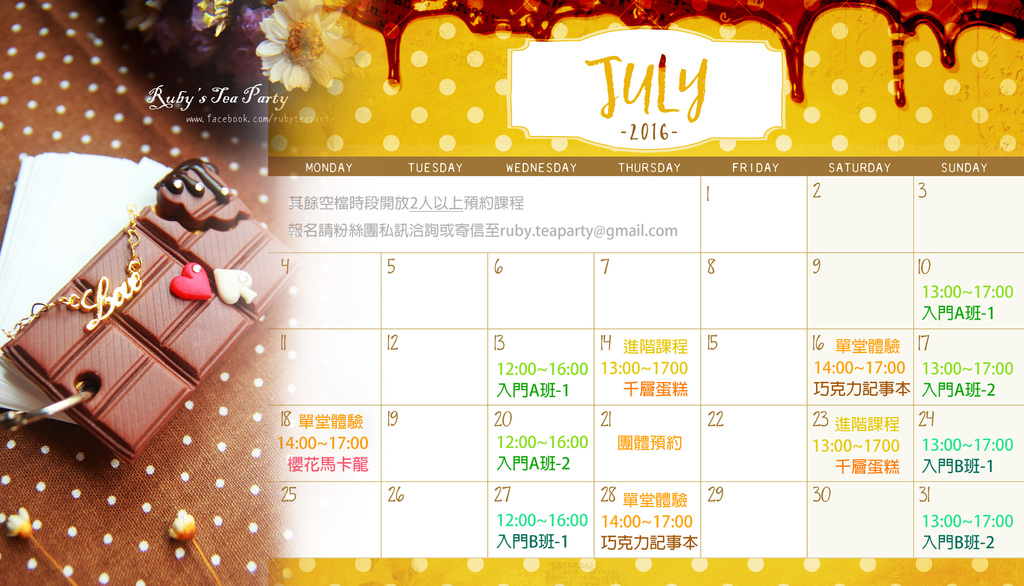 2016-7月寬.jpg 2016-7月寬.jpg