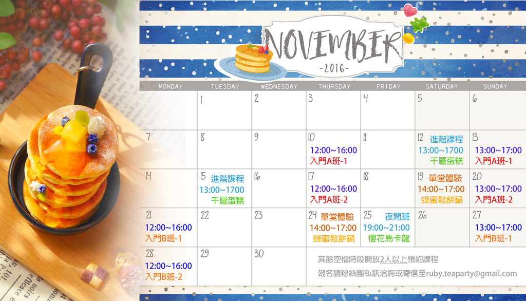 2016-11月寬.jpg 2016-11月寬.jpg