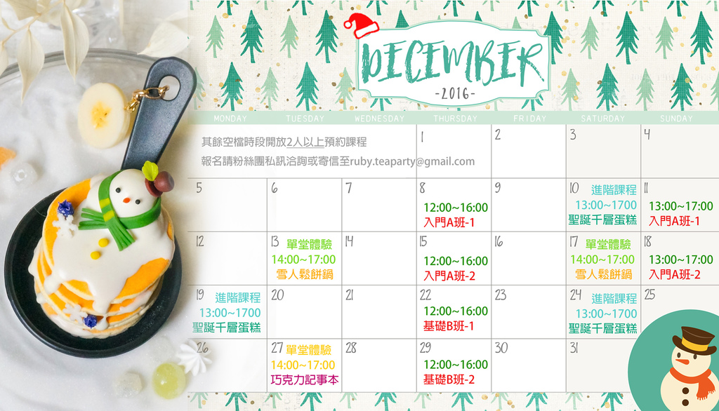2016-12月寬.jpg 2016-12月寬.jpg