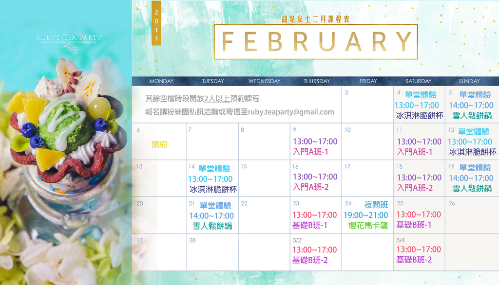 2017-2月寬.jpg 2017-2月寬.jpg