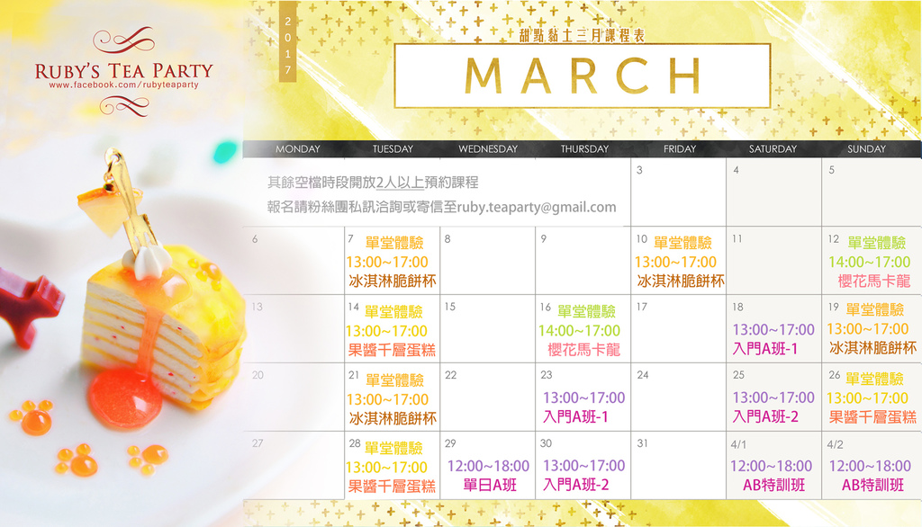 2017-3月寬.jpg 2017-3月寬.jpg