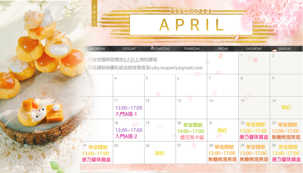 2017-4月寬.jpg 2017-4月寬.jpg