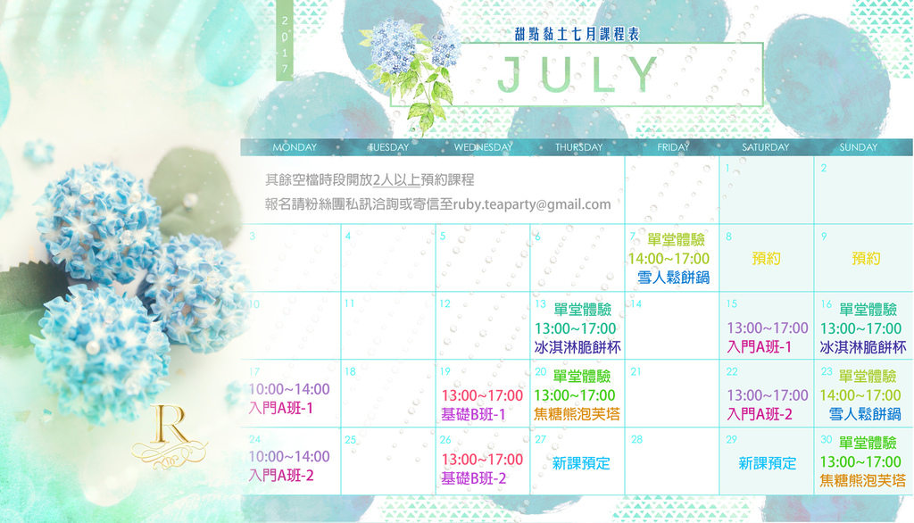 2017-7月寬.jpg 2017-7月寬.jpg