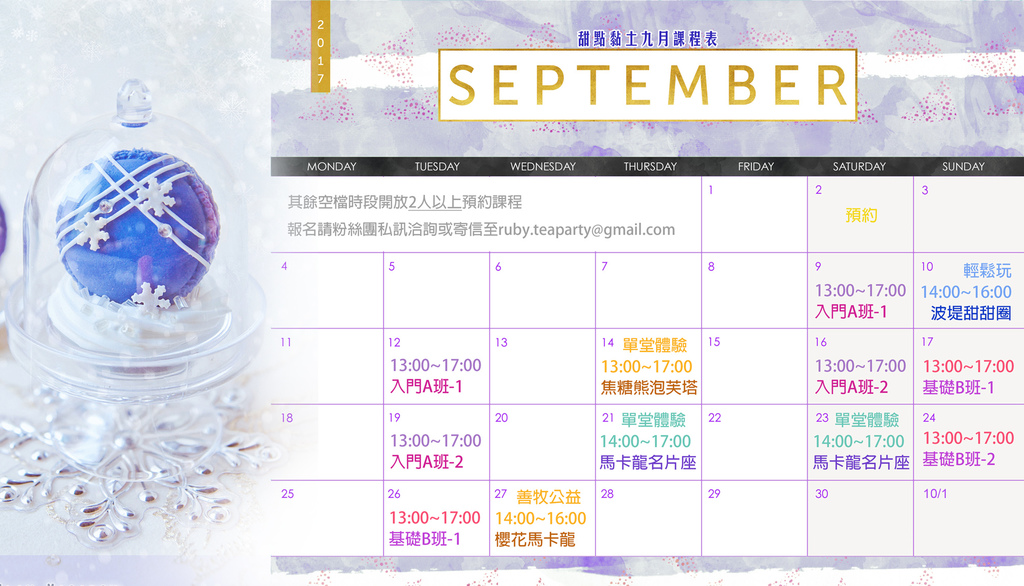 2017-9月寬.jpg 2017-9月寬.jpg
