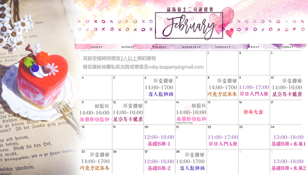 2018-2月寬.jpg 2018-2月寬.jpg