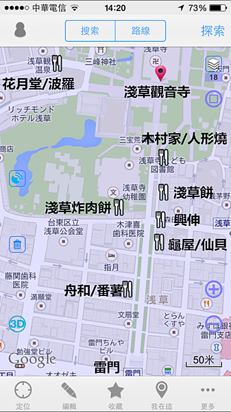 淺草.PNG 淺草.PNG