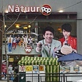 Natuur POP外觀