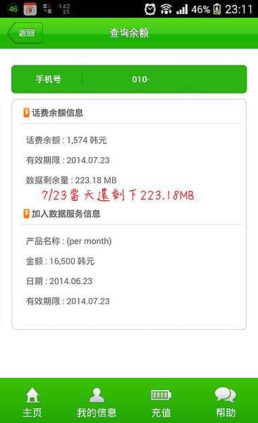 Screenshot_2014-07-23-23-11-35拷貝.jpg Screenshot_2014-07-23-23-11-35拷貝.jpg