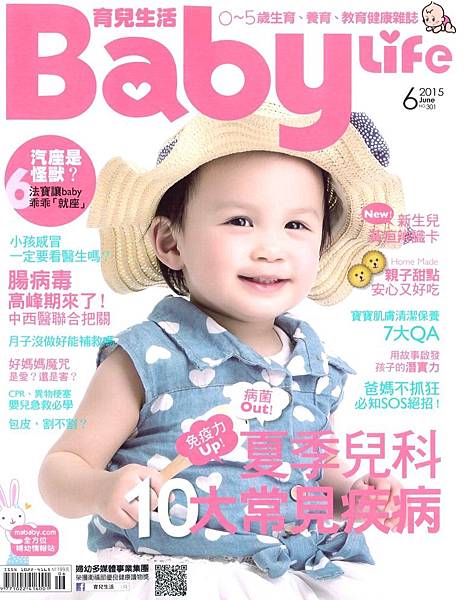 2015育兒生活六月 (1).jpg 2015育兒生活六月 (1).jpg
