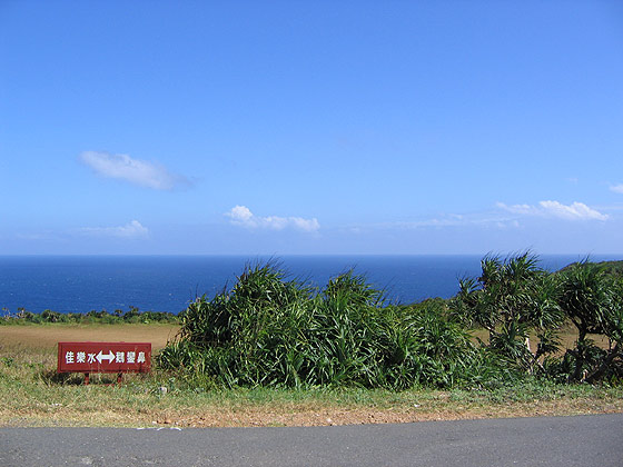 聯勤草原道路出口指示牌