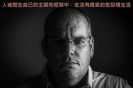 改變自己，改變人生