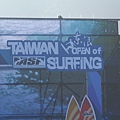 Taiwan Open of Surfing