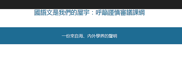 連署聲明.png