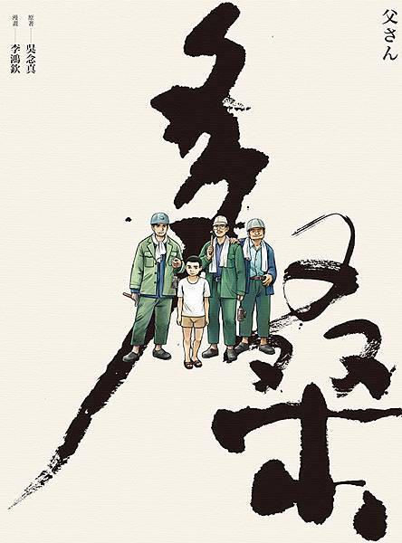 多桑.jpg 多桑.jpg