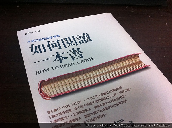 如何閱讀一本書.jpg