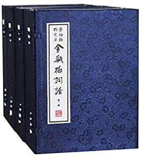 金瓶梅詞話.jpg 金瓶梅詞話.jpg