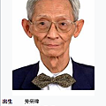 勞思光老師.png